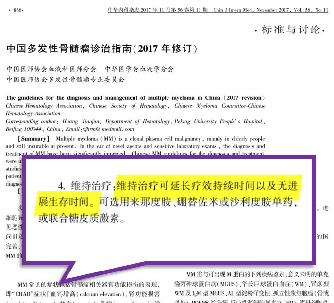洞察目标|MM患者达到“深缓解、长生存”已不再魔幻