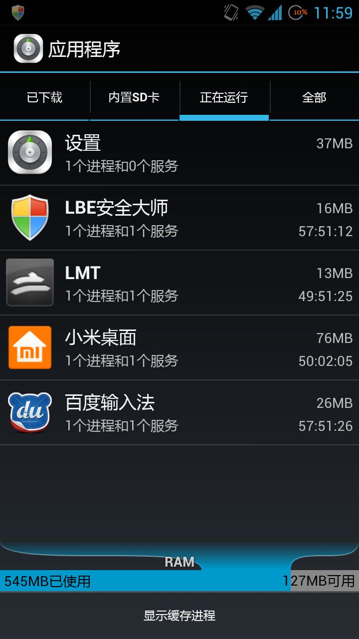 怎样关闭后台才不会伤电池,重复关闭后台应用有损电池吗