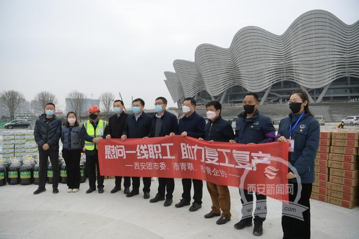 团市委慰问奥体中心项目一线职工多举措助力企业复工复产