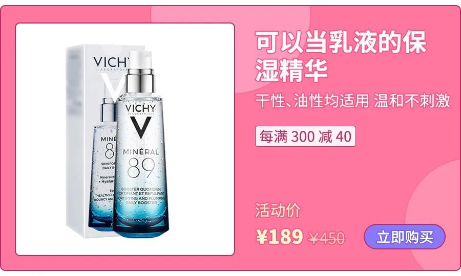 vc377美白淡斑补水保湿精华 (冬天干燥用什么保湿精华)