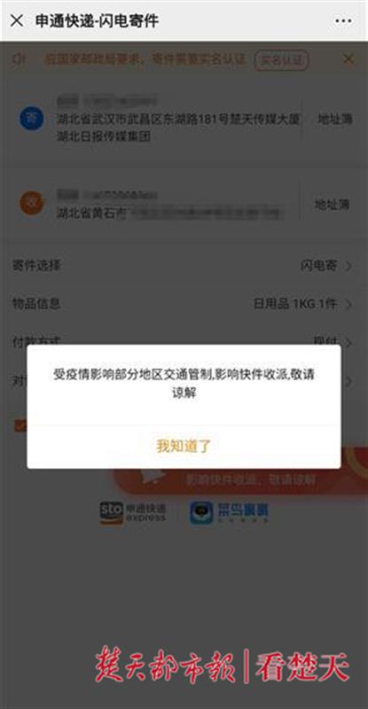 特殊时期收发快递,特殊时期快递一般几天到