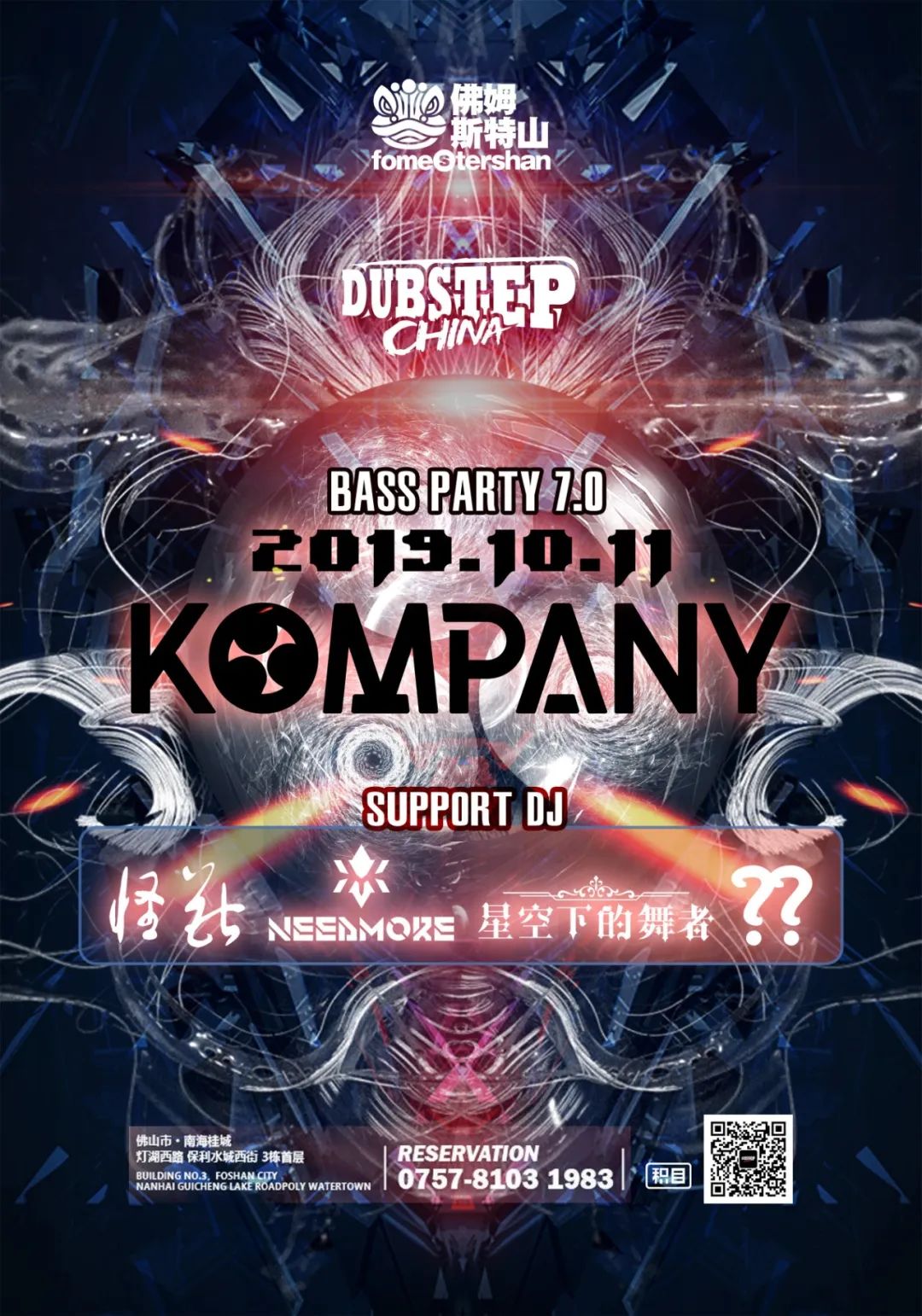 XINGKONG官方介绍（2020年3月1日更新）