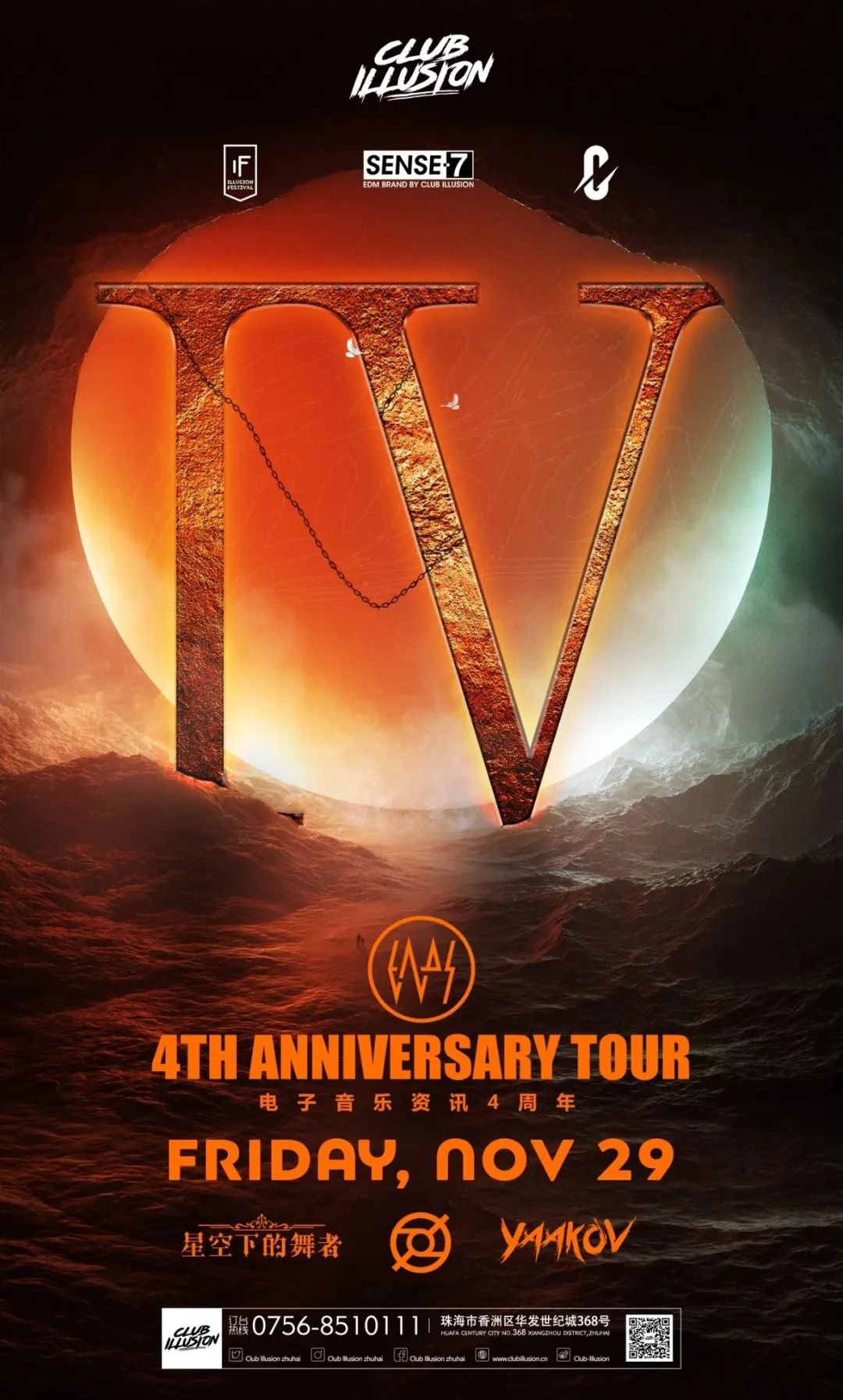 XINGKONG官方介绍（2020年6月19日更新）