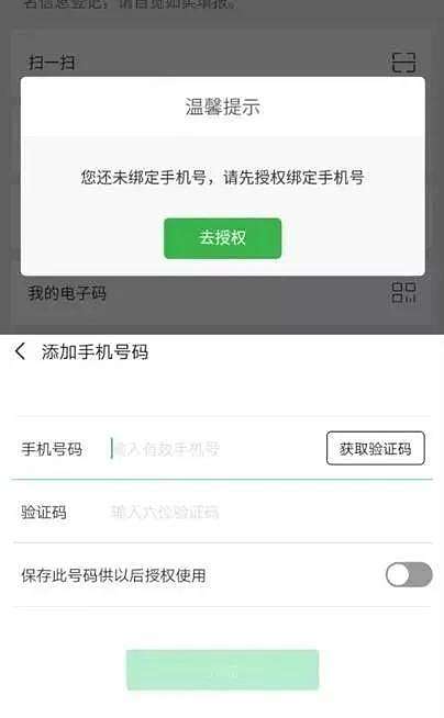 西安市民一码通显示别人的名字,西安市民一码通怎么添加亲情码