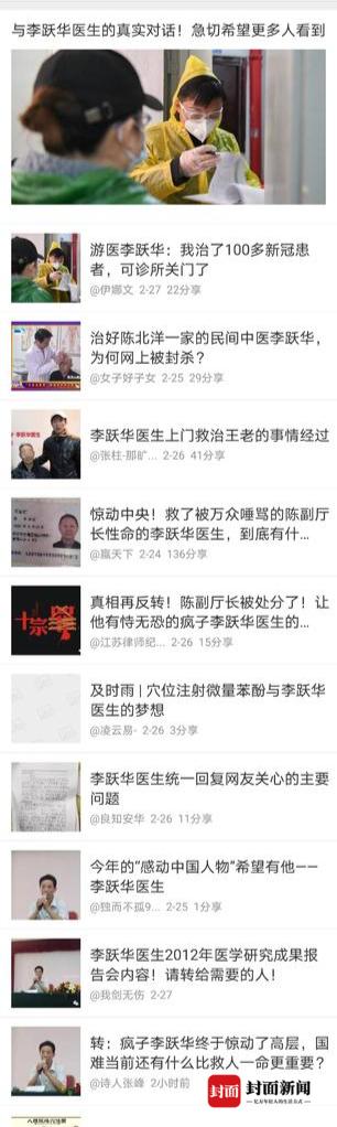 李跃华苯酚治病视频,李跃华2023年苯酚疗法