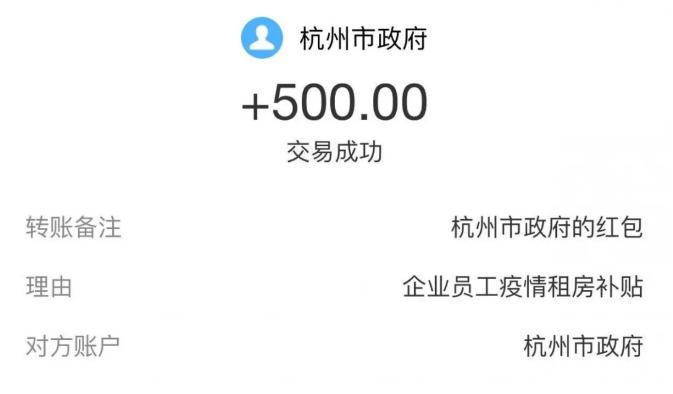 杭州疫情的补贴怎么领取,杭州疫情补助金500怎么领取