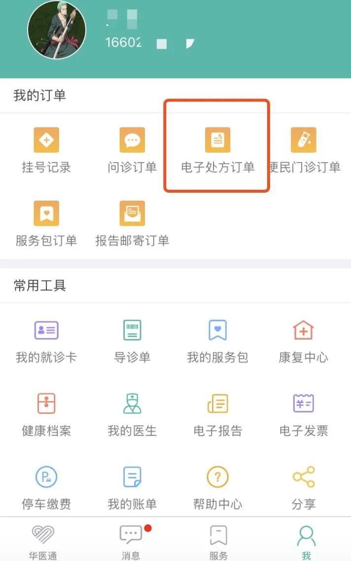 华西医院可以网上直接预约检查吗,华西互联网医院