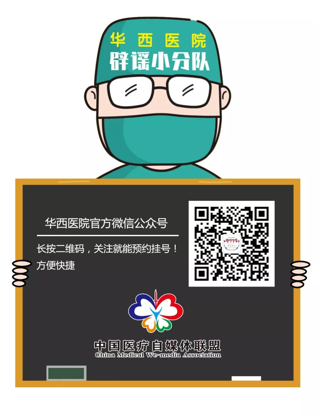 华西医院可以网上直接预约检查吗,华西互联网医院