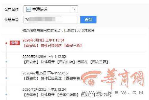 华商报记者探访:多数快递企业已复工投递或有延迟