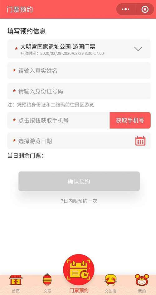 大明宫遗址公园灯展门票多少钱,大明宫国家遗址公园免费门票