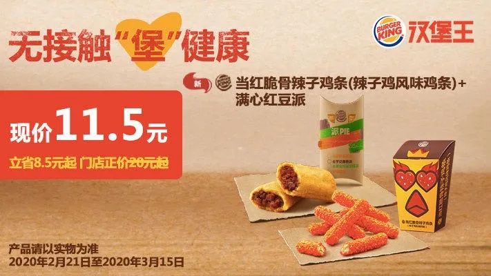 kfc肯德基宅急送优惠券免配送费,kfc肯德基宅急送优惠券全国通用