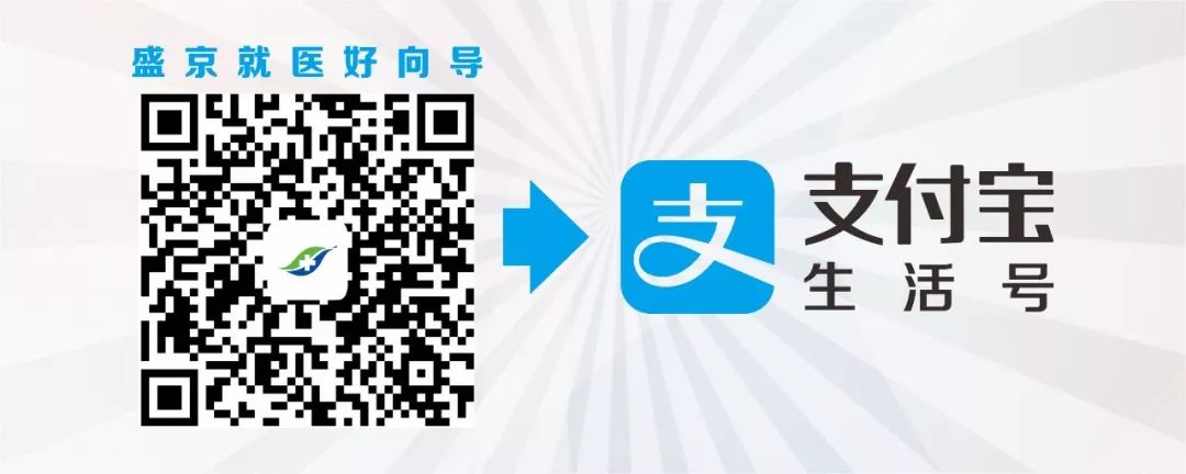 最新盛京医院滑翔院区看病流程,沈阳医大一院预约挂号更新时间