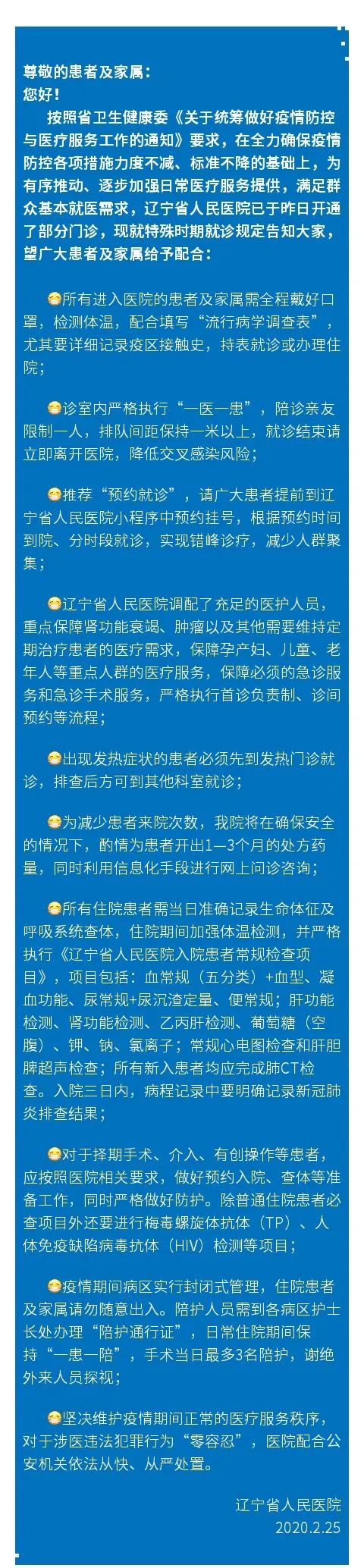 最新盛京医院滑翔院区看病流程,沈阳医大一院预约挂号更新时间