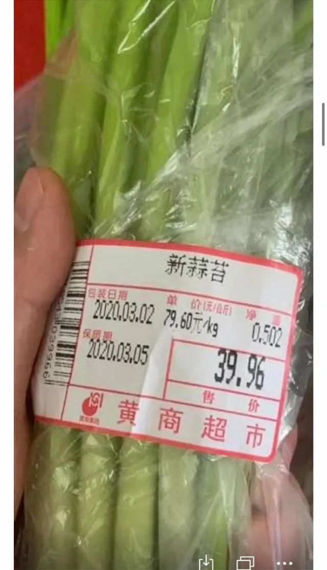 超市蒜苔45元一斤,湖北襄阳超市蒜苔