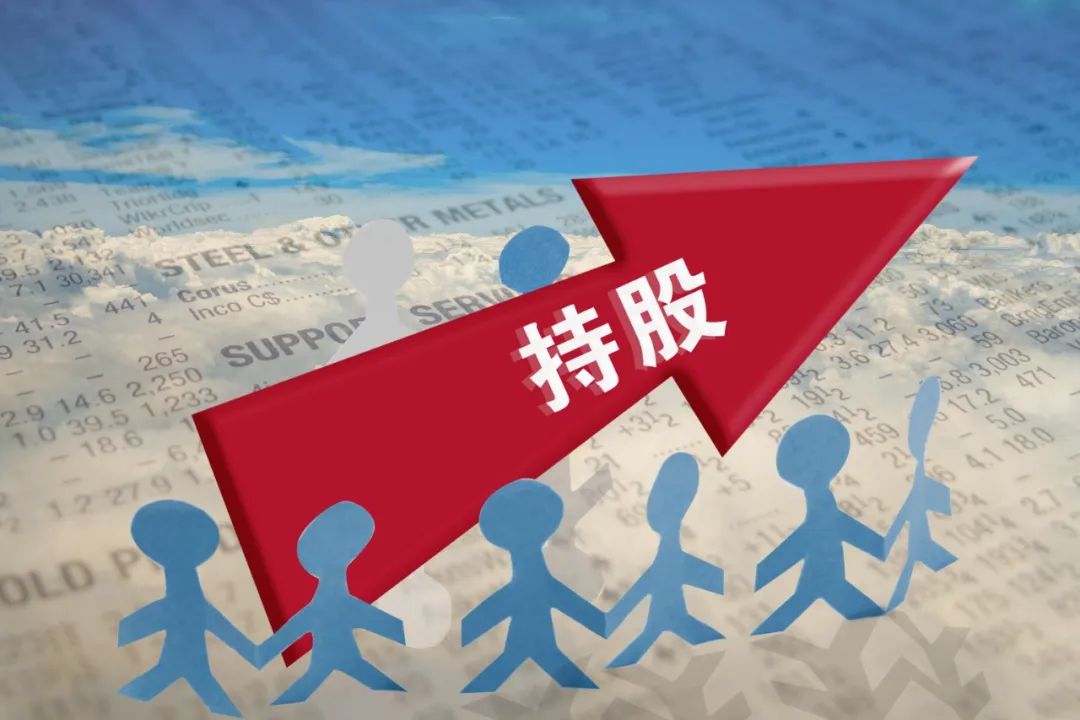 让员工持股是好还是坏,员工持股机制