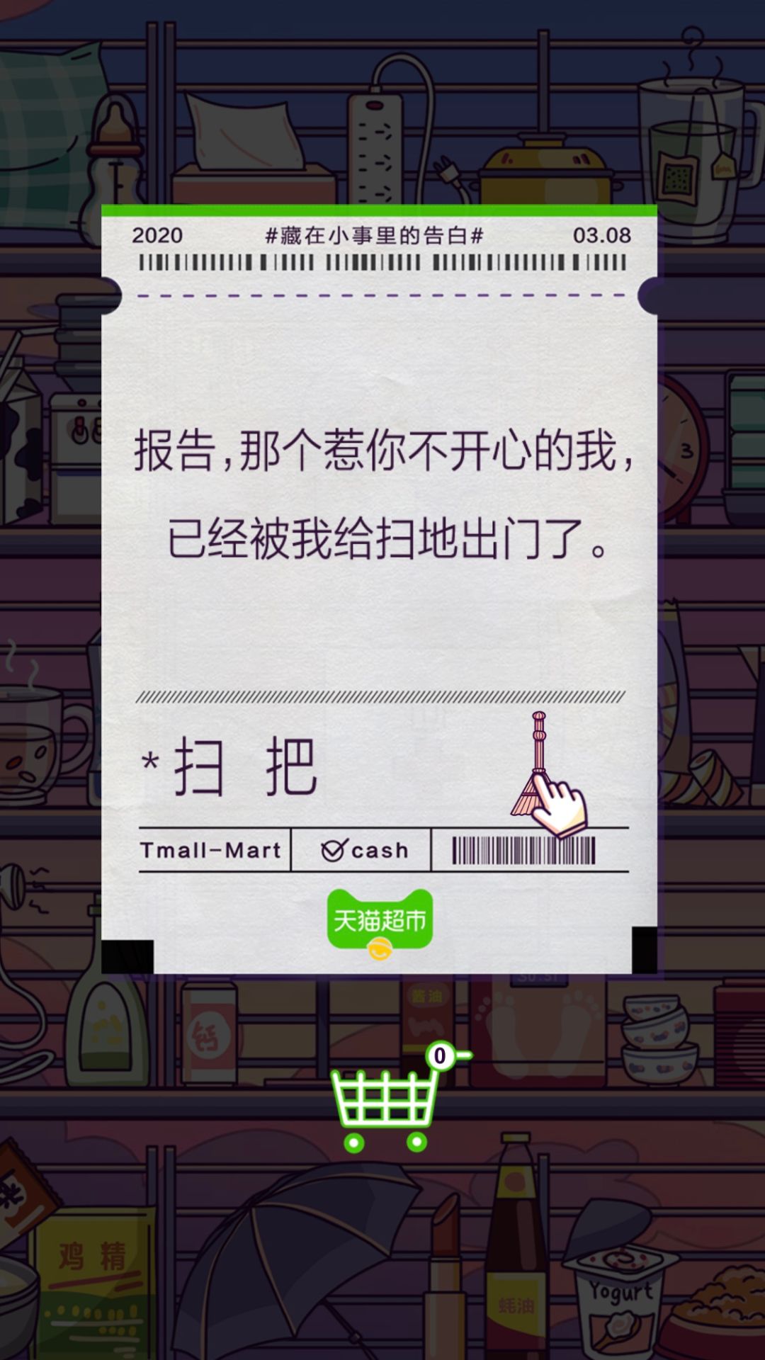 女生购物车有什么秘密,女生的购物车有什么秘密