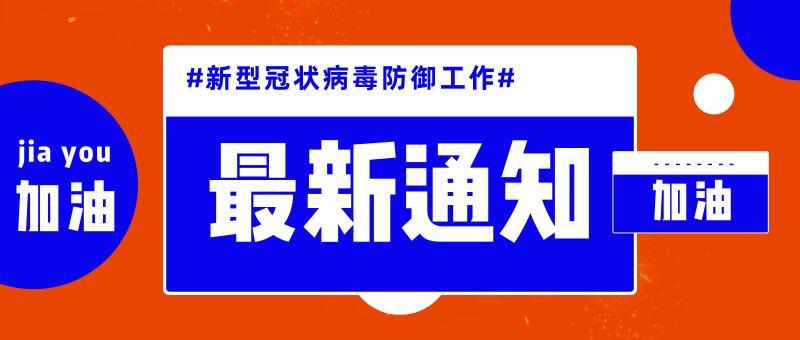 体育健身企业复工检查,健身场所复工的最新通告