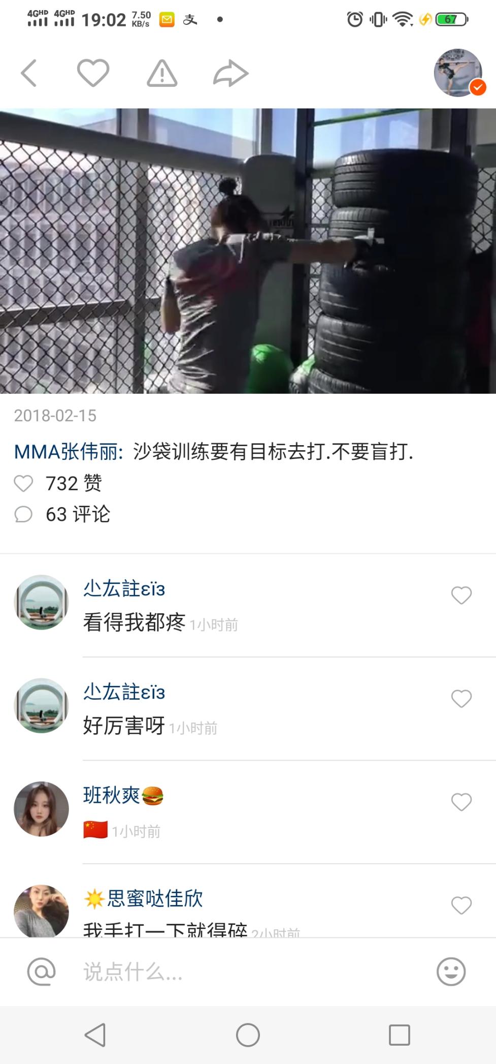 张伟丽吃的什么冰激凌,格斗女王张伟丽的比赛