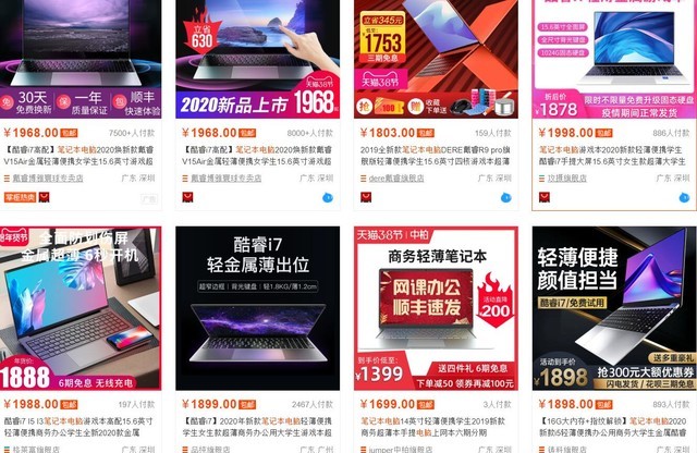 宅家买什么数码产品,在家买笔记本还是台式