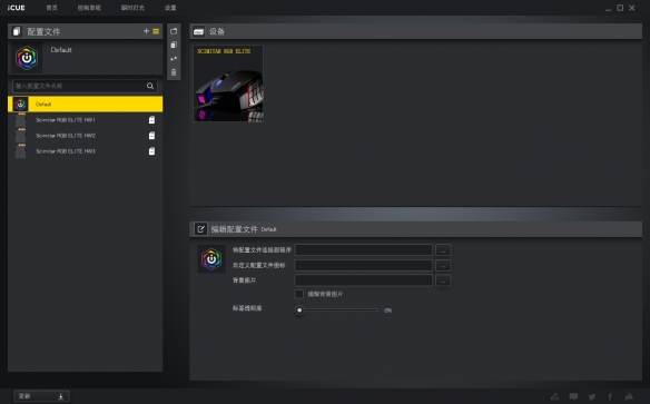 海盗船sabrergbpro游戏鼠标体验,海盗船rgb鼠标好用吗