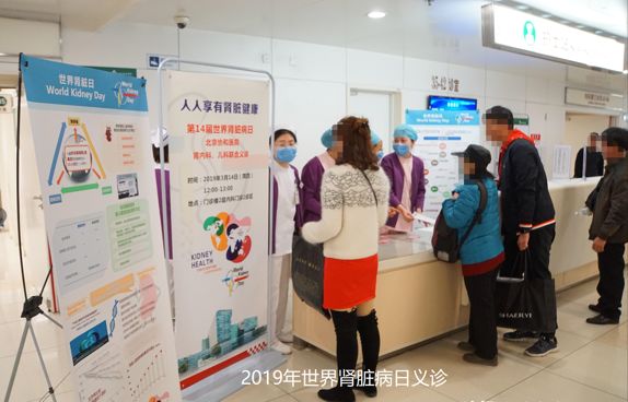 国际肾脏病日|来自协和肾内科的护“肾”锦囊
