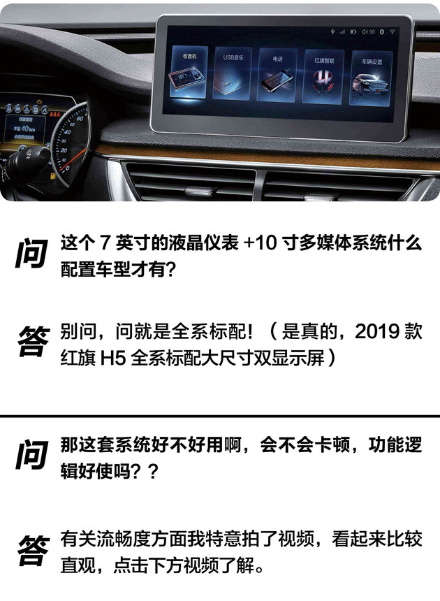 红旗h5多媒体功能视频,红旗h5多媒体按键解析