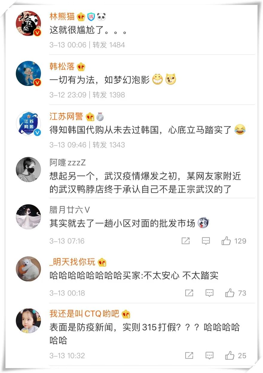 韩国代购扫货回国不隔离？邻居举报，结果非常尴尬.......