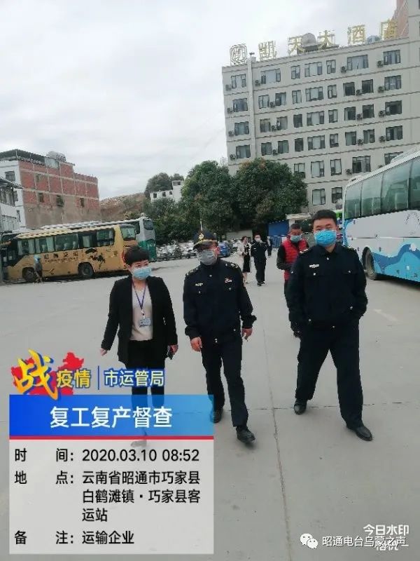 云南省昭通市客运恢复时间,云南昭通客运恢复通车时间