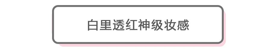 复工必备妆,复工复产口罩妆