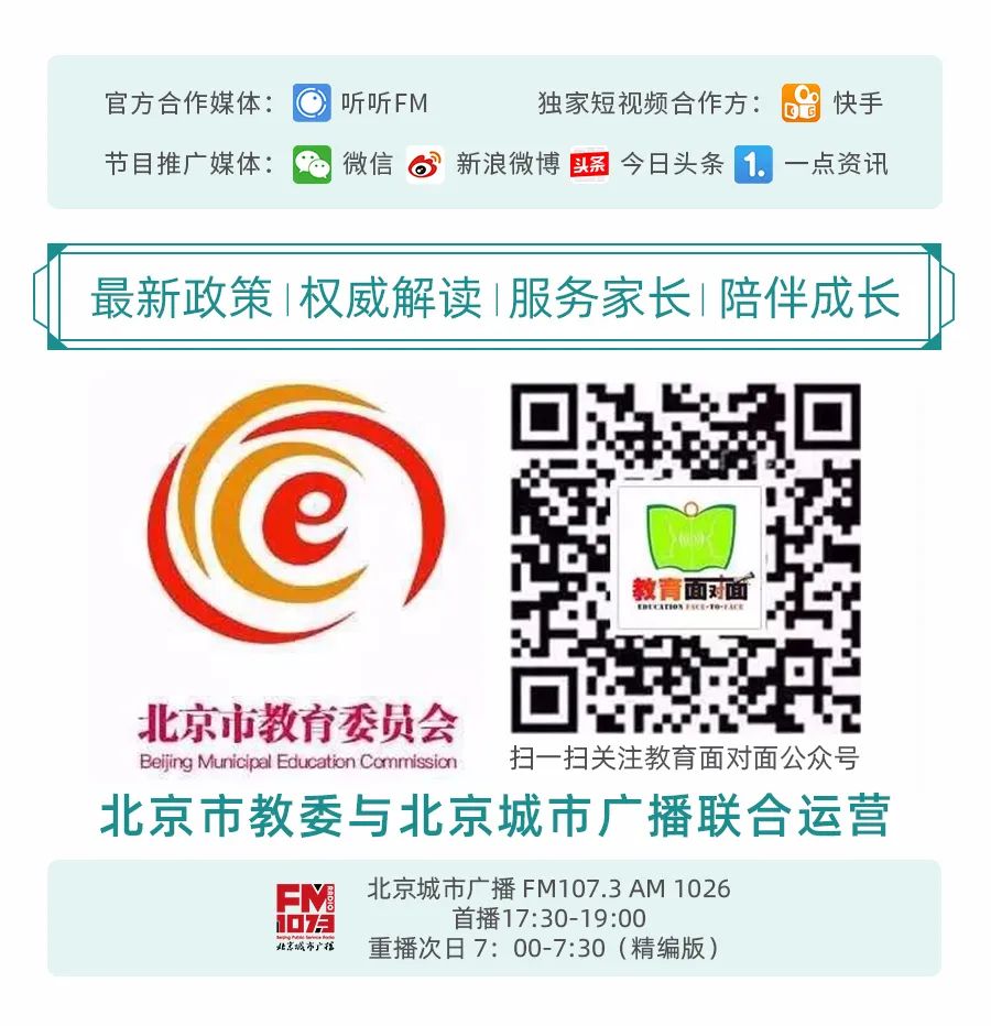 北京市第九中学,北京市第九中学高中部