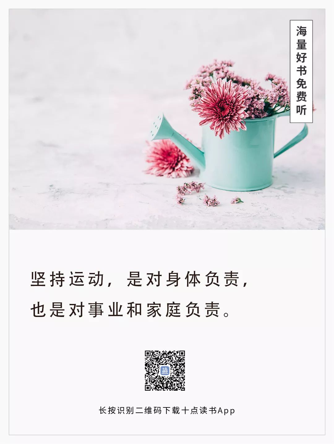 运动与不运动的人生差距在哪里,运动和不运动十年后的区别