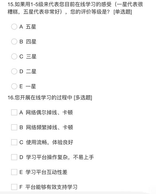 网课为什么效果这么差,网课坏处怎么解决