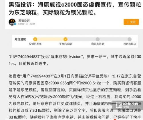 海康威视事件记录是什么,海康威视事件最新进展