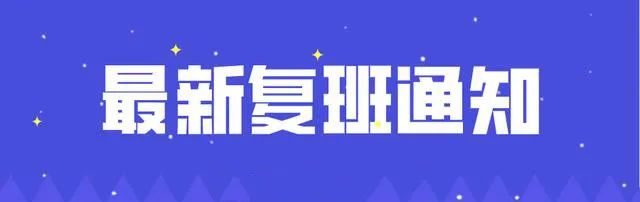 甘肃省道路客运基本恢复正常,甘肃省际班车开通时间