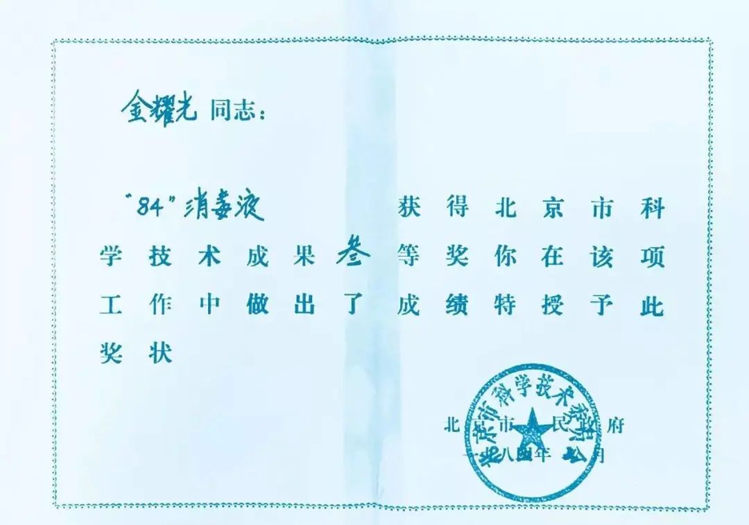 84消毒液和84洁厕灵反应,84消毒液为什么要叫84呢