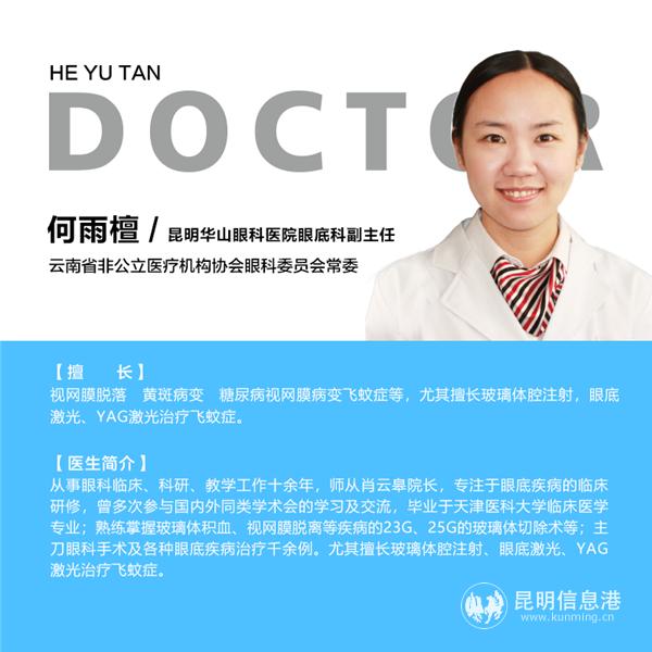 高度近视飞蚊症动手术,三十岁高度近视飞蚊症