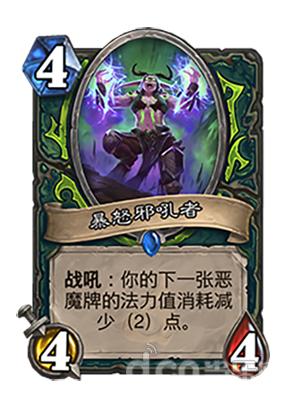 炉石传说凤凰年恶魔猎手乱斗卡组,炉石传说凤凰年新英雄恶魔猎手