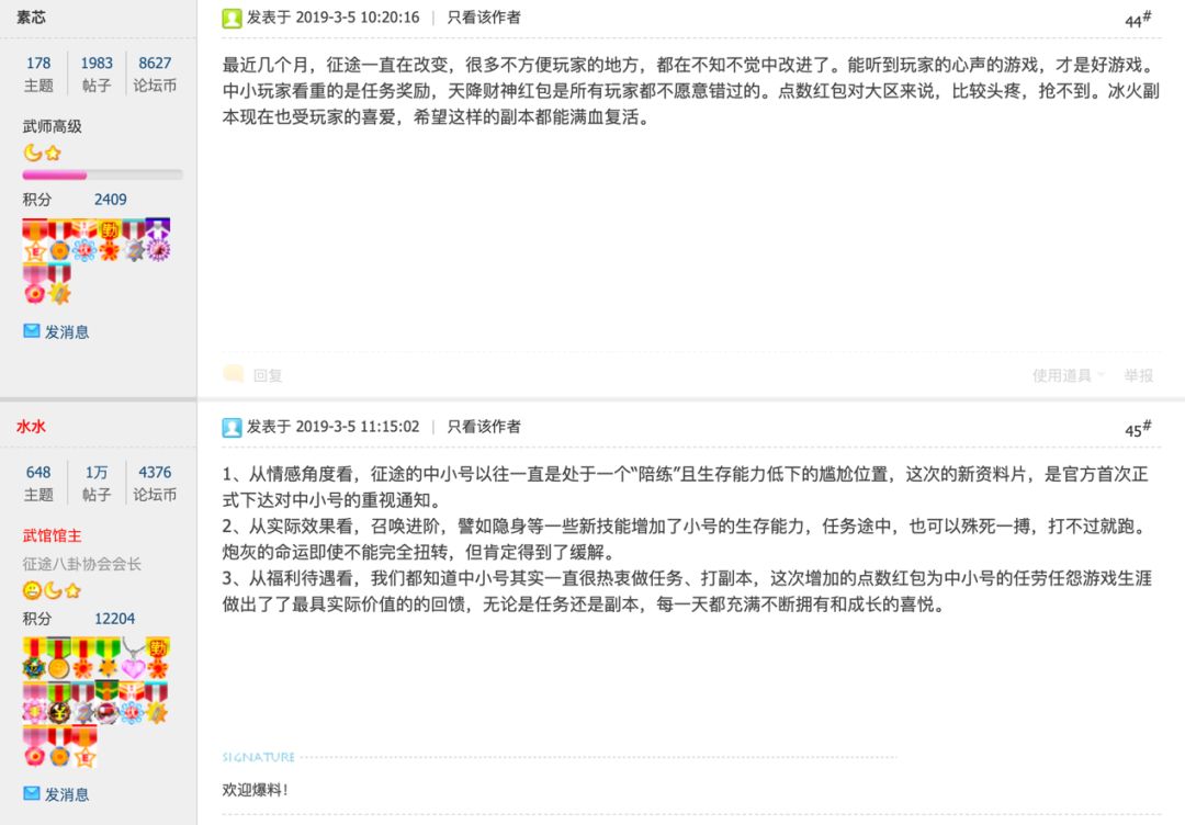 携玩家共建新生态，*途征**全系“中小号春天”升级体验