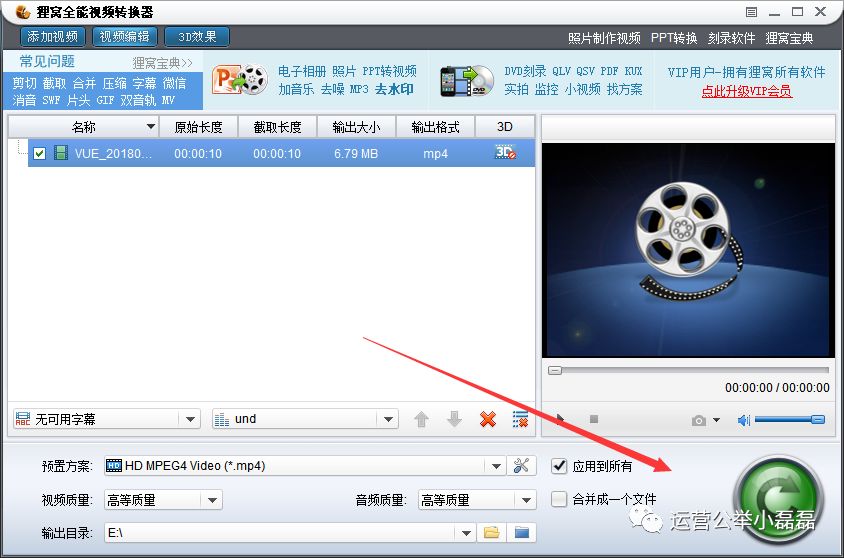 视频打马赛克/加水印/去水印,超简单!永久收藏