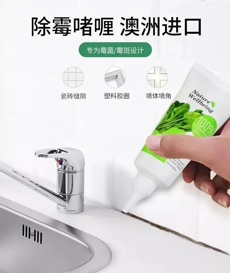 “回南天”霉菌爆发，澳大利亚来的除霉啫喱，彻底「斩霉除根」