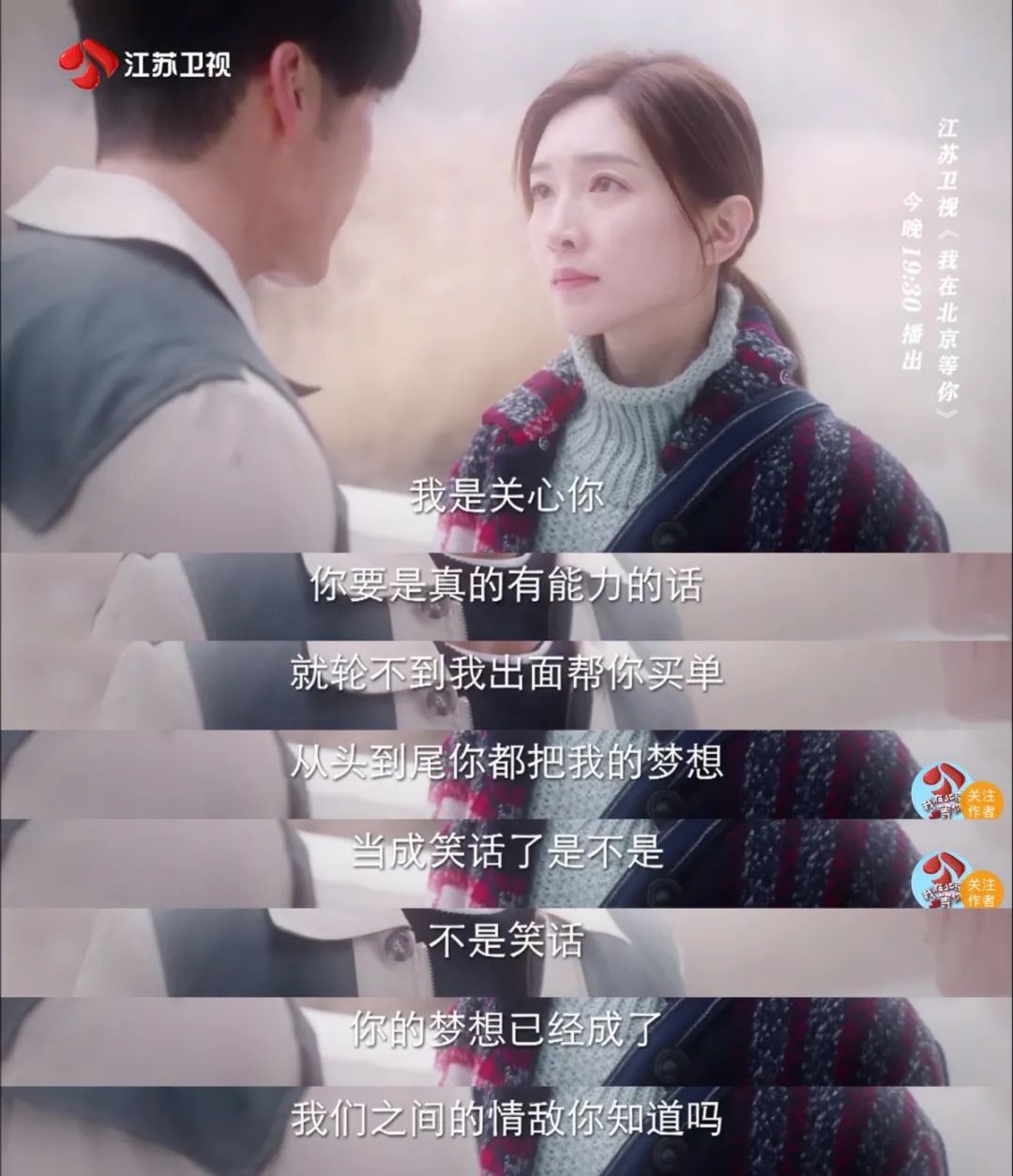 《我在北京等你》口碑崩坏，流量小生李易峰贬值得也太快了