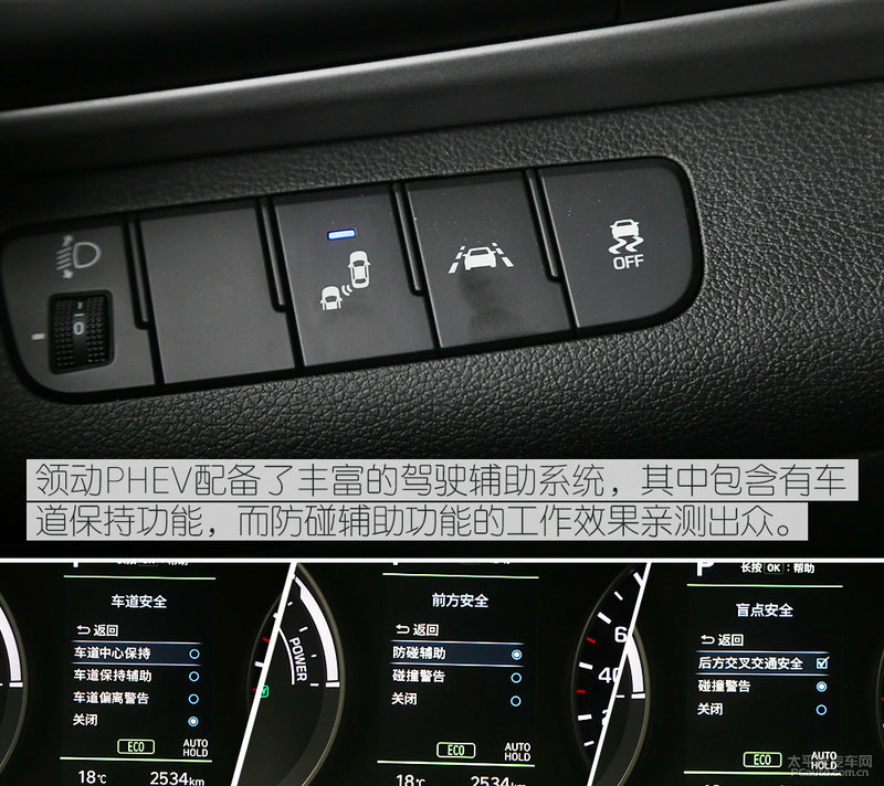 领动phev百公里加速,领动混动续航测试