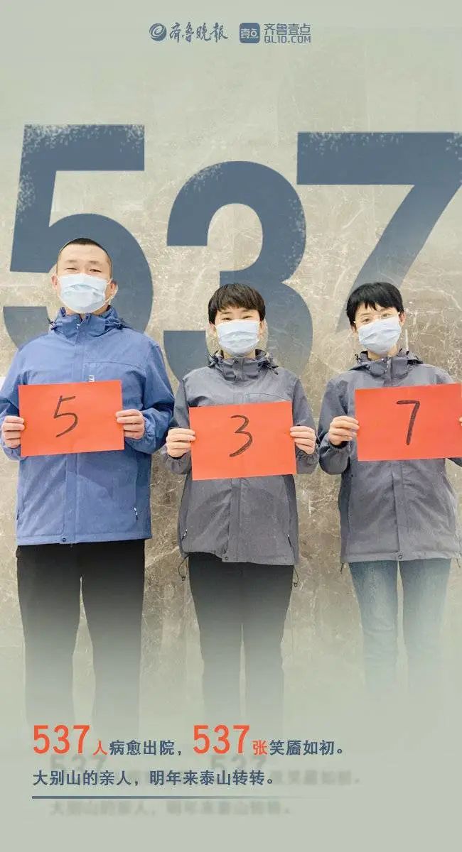 黄冈试卷，这组数字是山东“学霸”交出的答案