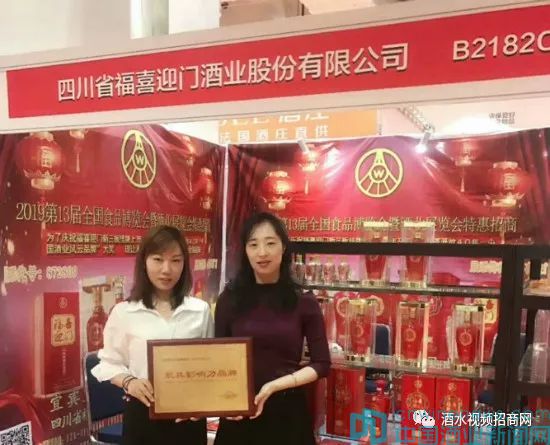 五粮液股份有限公司出品福喜迎门,五粮液52度浓香型喜迎盛世