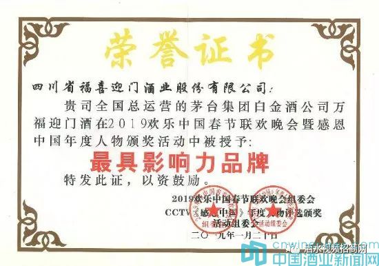 2012年五粮液福喜迎门酒价格,五粮液喜宴酒加盟