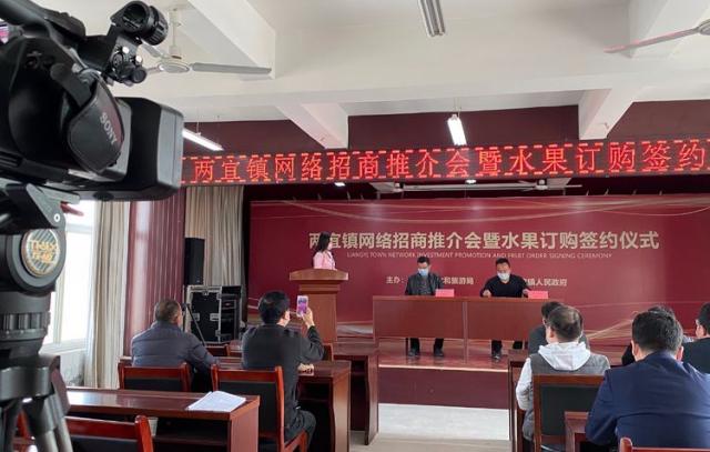招商推介会暨签约仪式,果蔬招商引资洽谈会简报