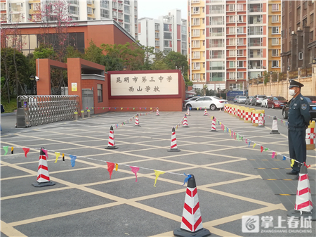 昆明开学首日：学校“各显神通”，学习防疫两不误