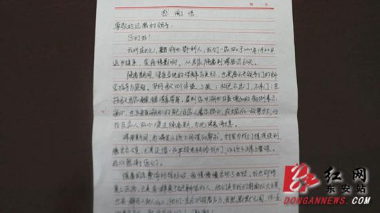 永州东安:隔离期满 湖北女婿留下一封感谢信