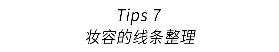 你知道怎样护肤吗,男生上了粉底怎么显得自然
