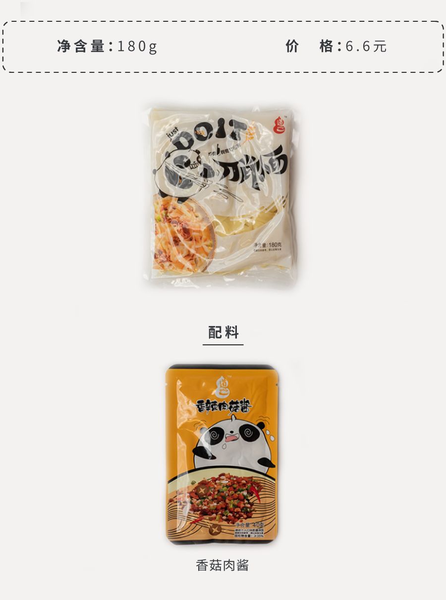 淘宝好吃便宜的拌面推荐,淘宝什么酱拌面好吃